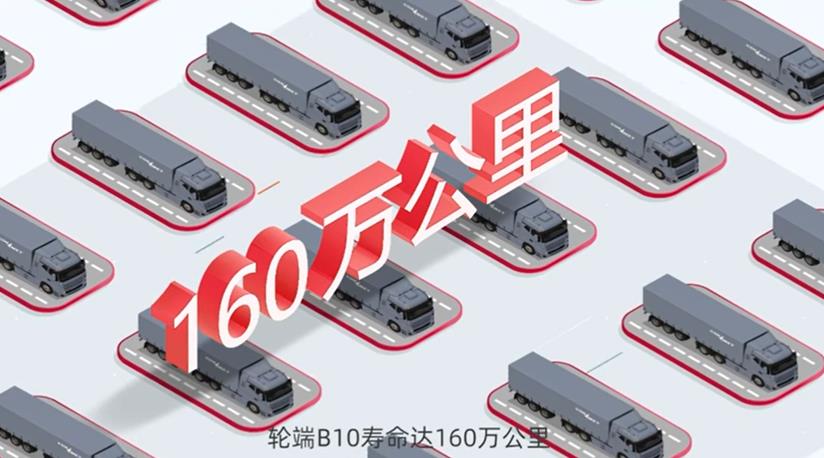长寿命可视化轮端助力物流效率提升 - 第2张 - 提加商用车网 长寿命可视化轮端助力物流效率提升 - 第2张