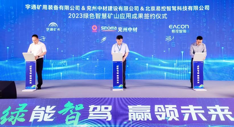全国规模最大!宇通携手易控智驾打造全矿纯电无人驾驶项目 - 第1张 - 提加商用车网 全国规模最大!宇通携手易控智驾打造全矿纯电无人驾驶项目 - 第1张
