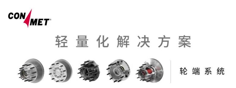 长寿命,免维护!康迈油润滑轮毂引领轮端技术革新 - 第1张 - 提加商用车网 长寿命,免维护!康迈油润滑轮毂引领轮端技术革新 - 第1张