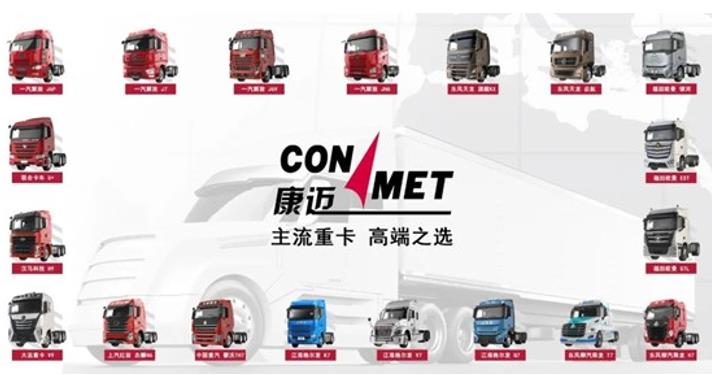 康迈轮毂:你身边的安全保障 - 第1张 - 提加商用车网 康迈轮毂:你身边的安全保障 - 第1张