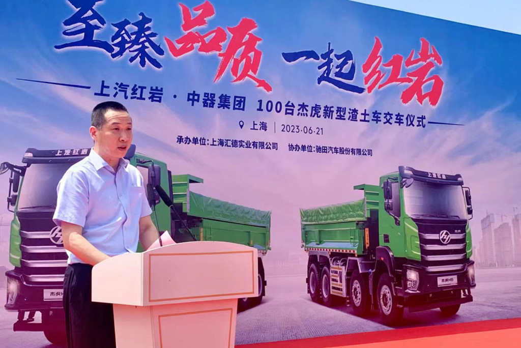 油电齐头并进 100辆红岩新型智能渣土车上海交付 - 第4张 - 提加商用车网 油电齐头并进 100辆红岩新型智能渣土车上海交付 - 第4张