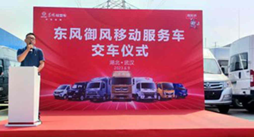 首批交付!东风御风服务车开启服务升级新篇章 - 第2张 - 提加商用车网 首批交付!东风御风服务车开启服务升级新篇章 - 第2张