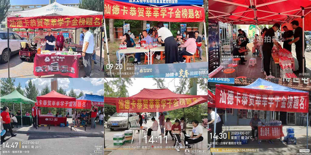 中国重汽打造陪考温馨港湾 用实际行动为高考打CALL - 第2张