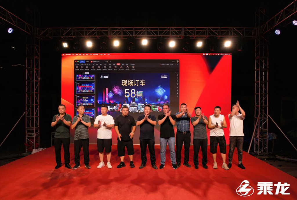 “燃”情一夏,乘龙家宴嗨翻天!