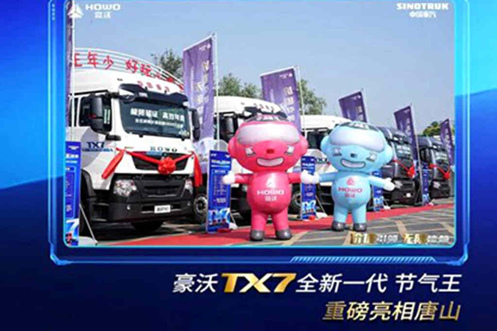 中国重汽豪沃TX7燃气车7大升级实力出圈 深度赋能资源运输市场