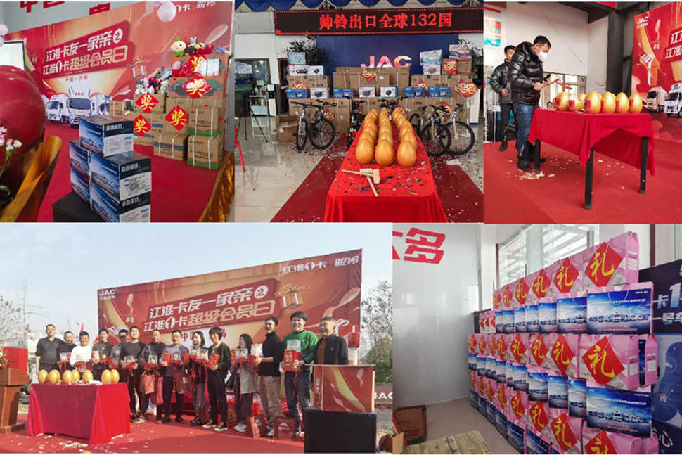 江淮1卡超级会员日：促汽车消费出实招，好产品自热销