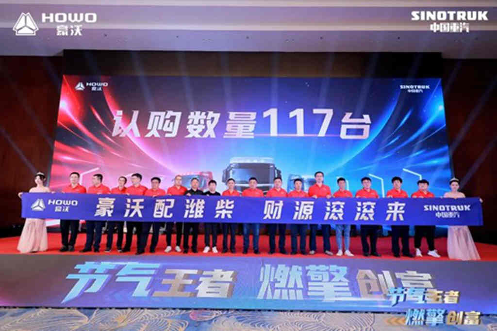 大“省”为王 “钱”途无量 | 中国重汽豪沃MAX燃气车闪耀三门峡