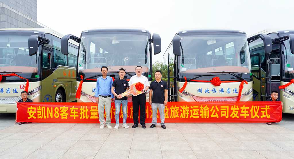 <strong>高端安凯N8驶入“醉美”恩施,邂逅北纬30°的“人间仙境”</strong> - 第1张 - 提加商用车网 <strong>高端安凯N8驶入“醉美”恩施,邂逅北纬30°的“人间仙境”</strong> - 第1张