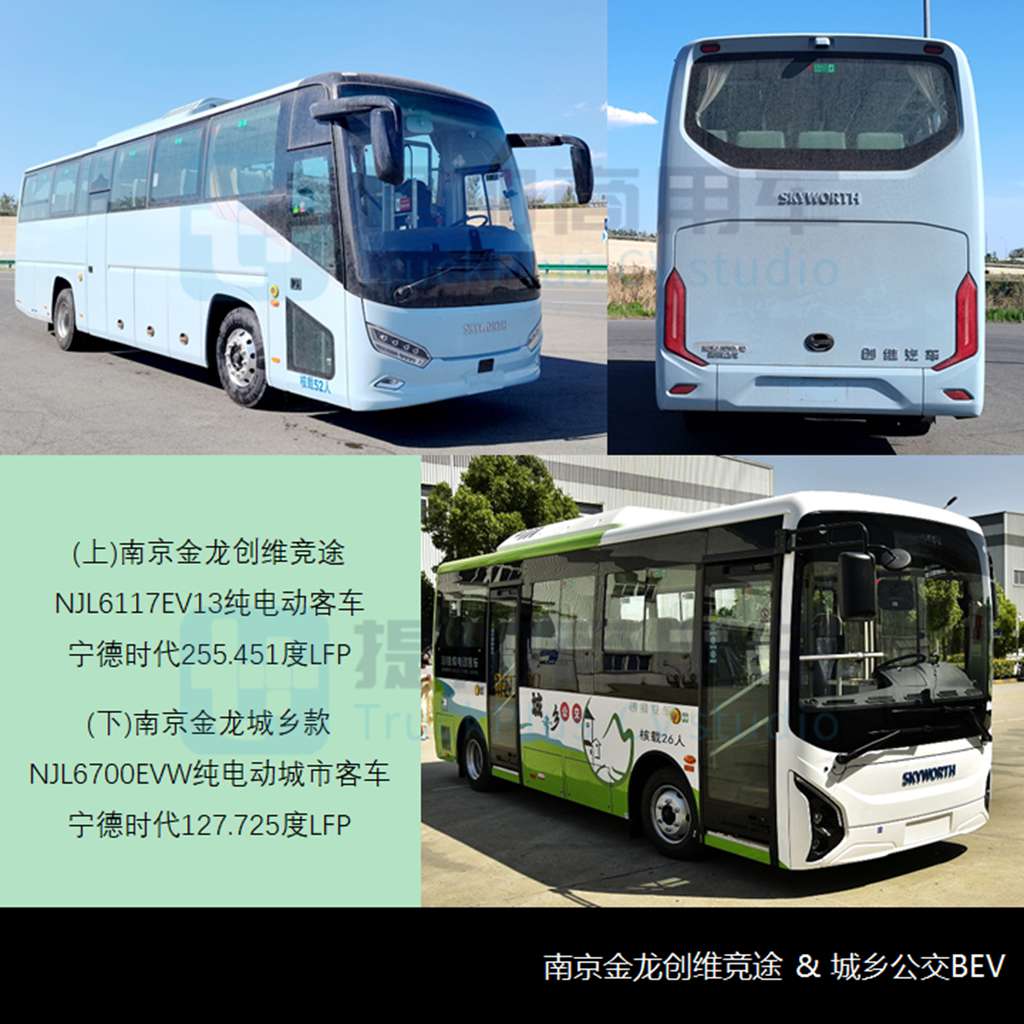 比亚迪“刀片电池”B7领衔,多款新品抢眼,工信部第372批新产品公示之M类客车篇 - 第4张 - 提加商用车网 比亚迪“刀片电池”B7领衔,多款新品抢眼,工信部第372批新产品公示之M类客车篇 - 第4张