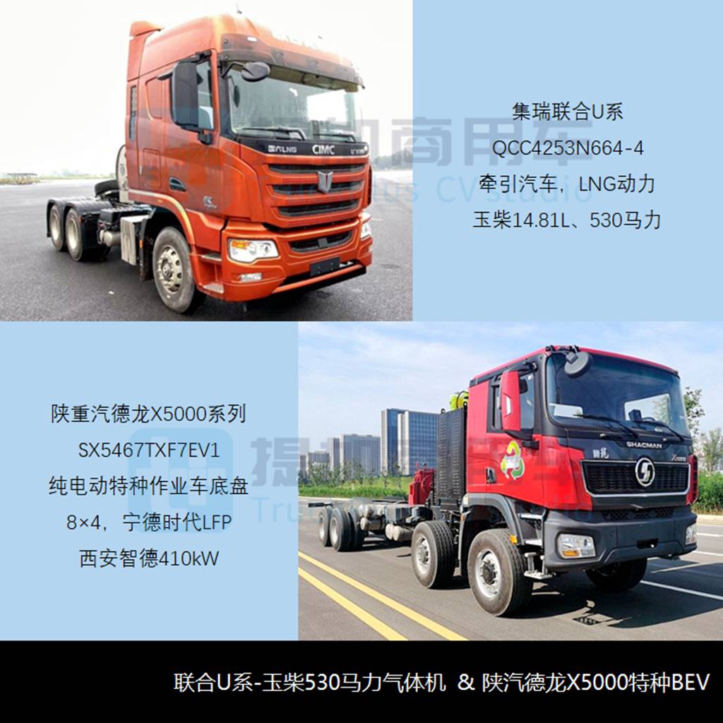 徐工也推出660马力牵引车,燃气新车扎堆现身,工信部第373批新品公示之N类重型货车篇 - 第6张 - 提加商用车网 徐工也推出660马力牵引车,燃气新车扎堆现身,工信部第373批新品公示之N类重型货车篇 - 第6张