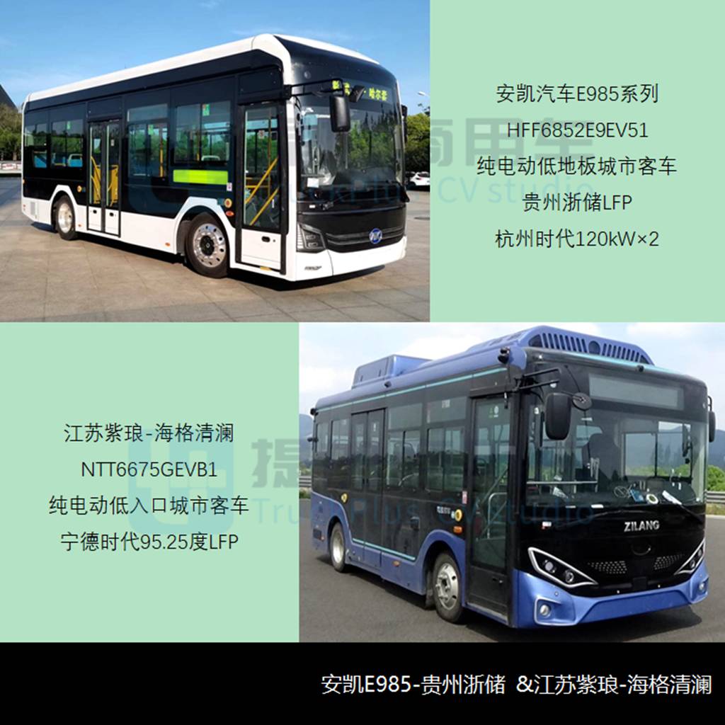 比亚迪“刀片电池”B7领衔,多款新品抢眼,工信部第372批新产品公示之M类客车篇 - 第8张 - 提加商用车网 比亚迪“刀片电池”B7领衔,多款新品抢眼,工信部第372批新产品公示之M类客车篇 - 第8张