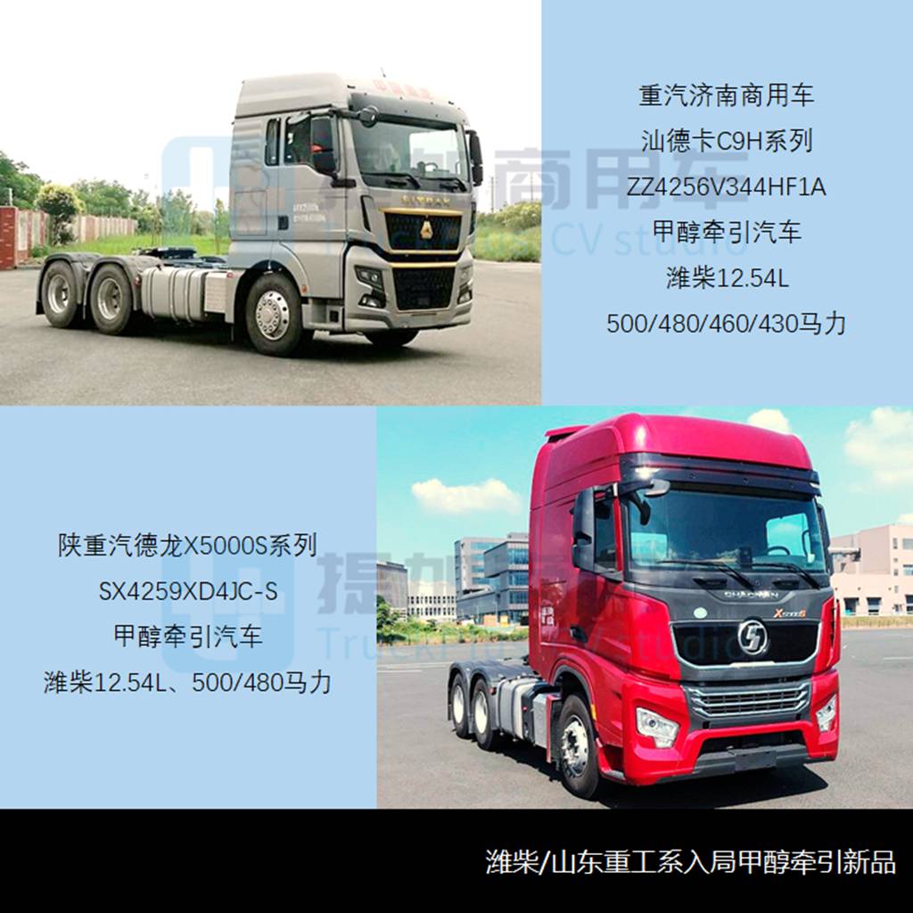 徐工也推出660马力牵引车,燃气新车扎堆现身,工信部第373批新品公示之N类重型货车篇 - 第9张 - 提加商用车网 徐工也推出660马力牵引车,燃气新车扎堆现身,工信部第373批新品公示之N类重型货车篇 - 第9张