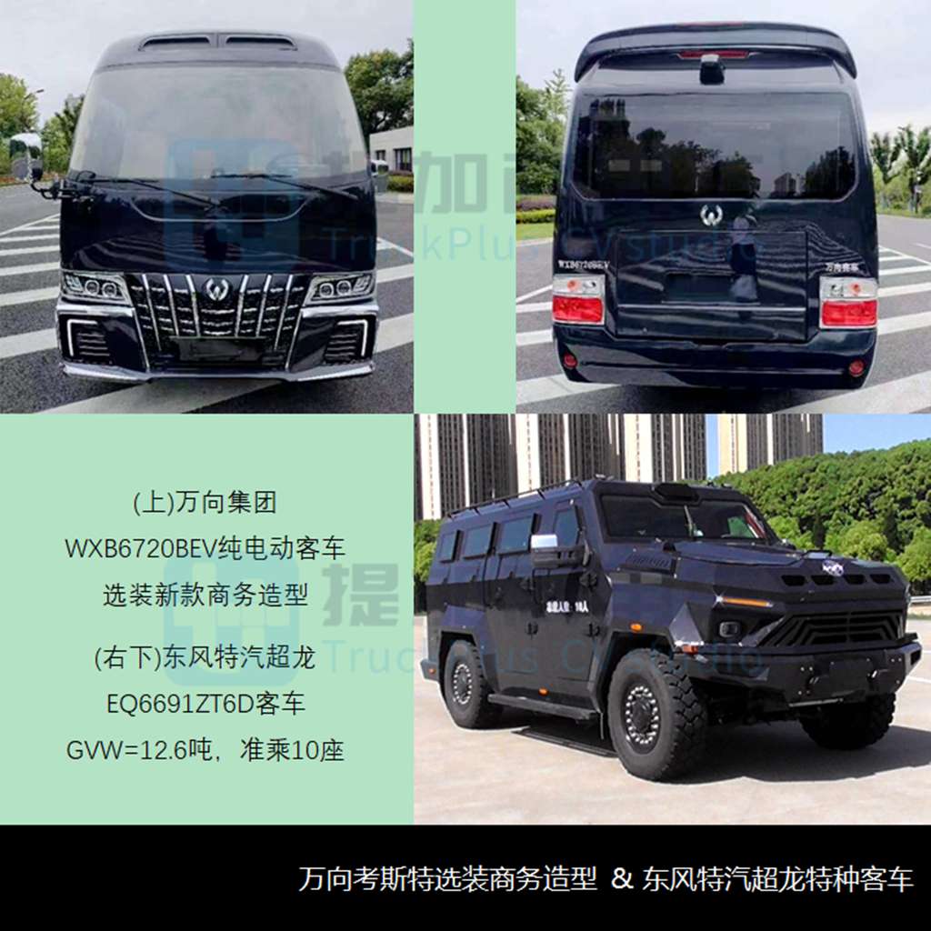 宇通宇光超长轴E10来袭,短途城间客车或成新兴细分市场,工信部第373批新品公示之M类客车篇 - 第10张 - 提加商用车网 宇通宇光超长轴E10来袭,短途城间客车或成新兴细分市场,工信部第373批新品公示之M类客车篇 - 第10张