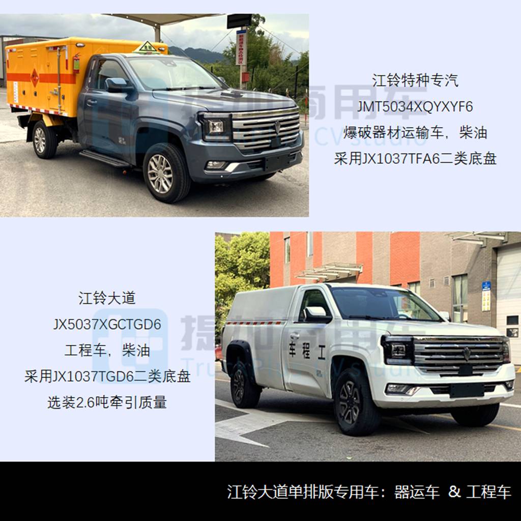重汽VGV先锋官F16新品上市，格莱宝-丰田TACOMA行业首见，工信部第373批新品公示之N类皮卡篇 - 第11张