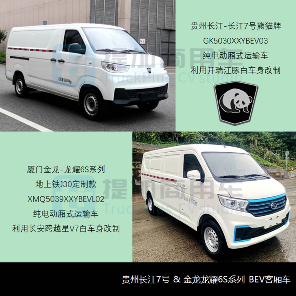 宇通宇光超长轴E10来袭,短途城间客车或成新兴细分市场,工信部第373批新品公示之M类客车篇 - 第12张 - 提加商用车网 宇通宇光超长轴E10来袭,短途城间客车或成新兴细分市场,工信部第373批新品公示之M类客车篇 - 第12张