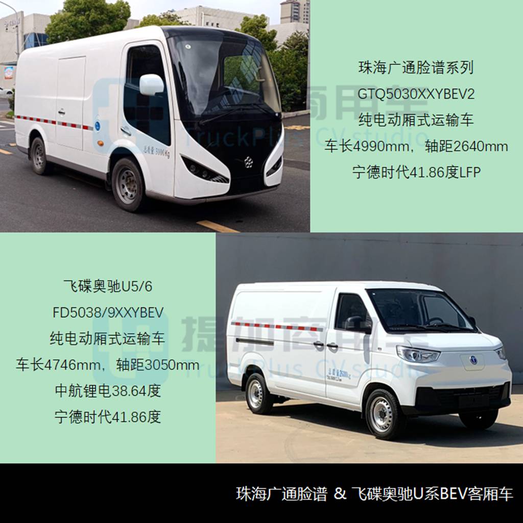 比亚迪“刀片电池”B7领衔,多款新品抢眼,工信部第372批新产品公示之M类客车篇 - 第13张 - 提加商用车网 比亚迪“刀片电池”B7领衔,多款新品抢眼,工信部第372批新产品公示之M类客车篇 - 第13张