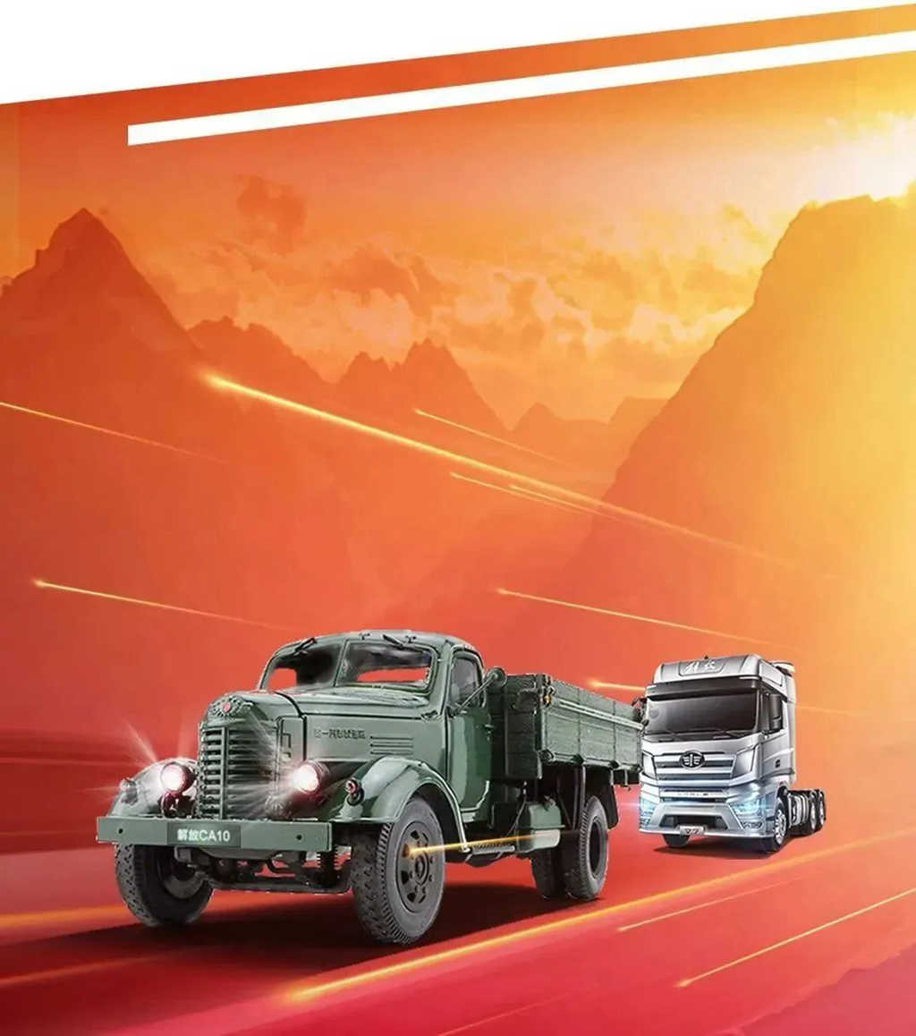 解放创领!一汽解放创新成就展揭幕开展! - 第1张 - 提加商用车网 解放创领!一汽解放创新成就展揭幕开展! - 第1张