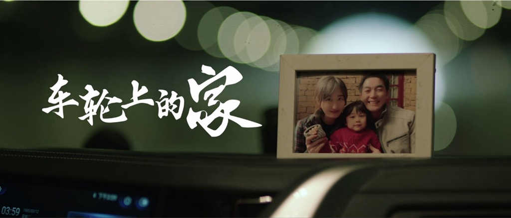 乘龙微电影《车轮上的家》入选国资委优秀品牌故事 - 第1张 - 提加商用车网 乘龙微电影《车轮上的家》入选国资委优秀品牌故事 - 第1张