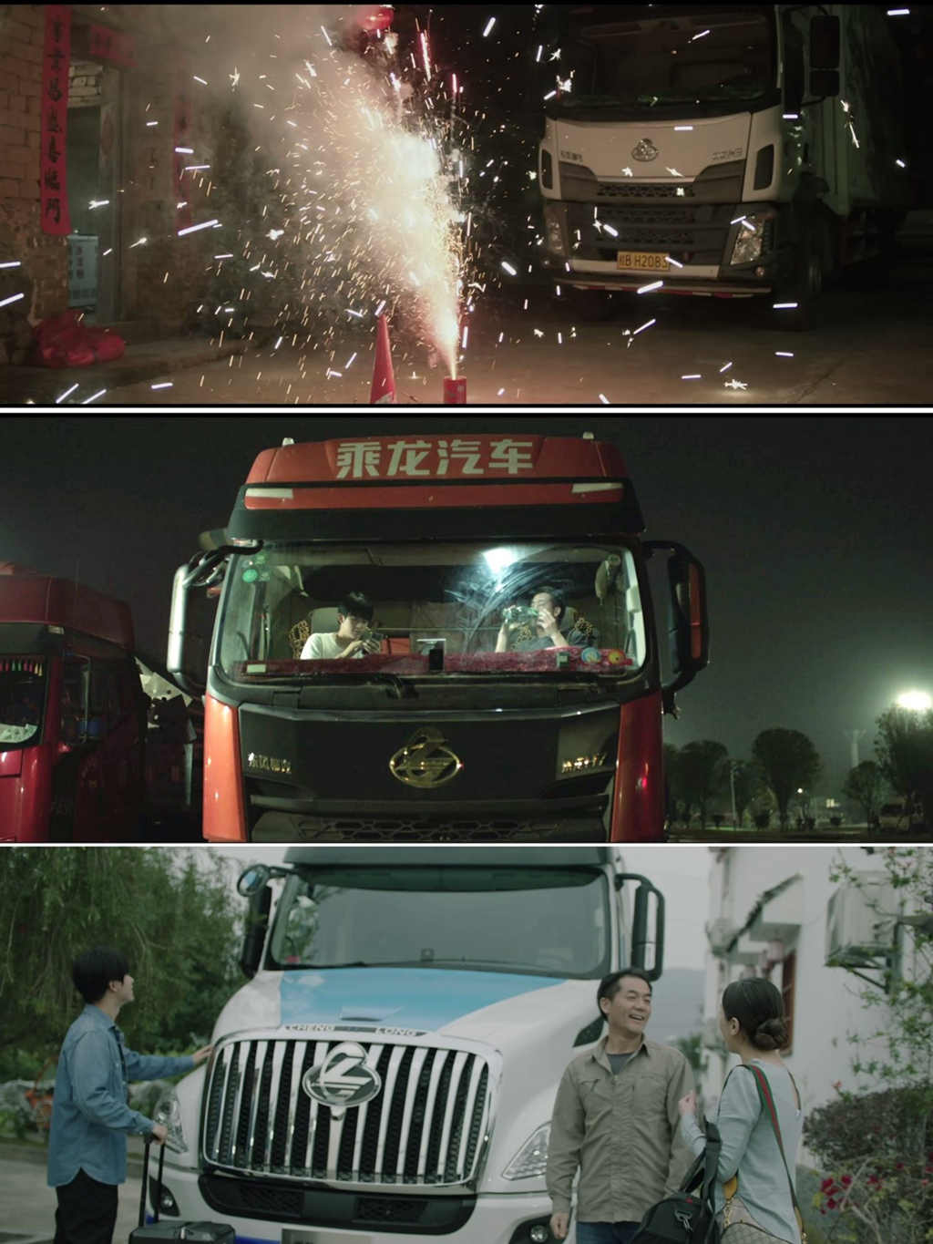 乘龙微电影《车轮上的家》入选国资委优秀品牌故事 - 第2张 - 提加商用车网 乘龙微电影《车轮上的家》入选国资委优秀品牌故事 - 第2张