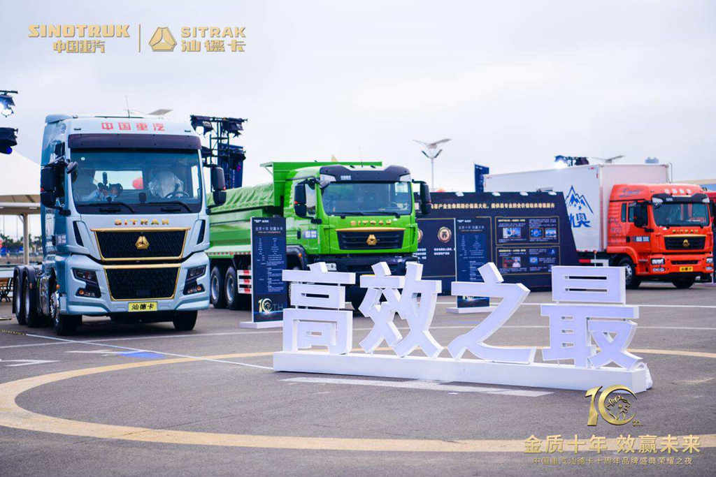 中国重汽汕德卡以“中国高端重卡之最” 效赢下一个十年 - 第2张 - 提加商用车网 中国重汽汕德卡以“中国高端重卡之最” 效赢下一个十年 - 第2张
