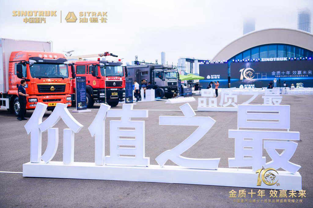 中国重汽汕德卡以“中国高端重卡之最” 效赢下一个十年 - 第4张 - 提加商用车网 中国重汽汕德卡以“中国高端重卡之最” 效赢下一个十年 - 第4张