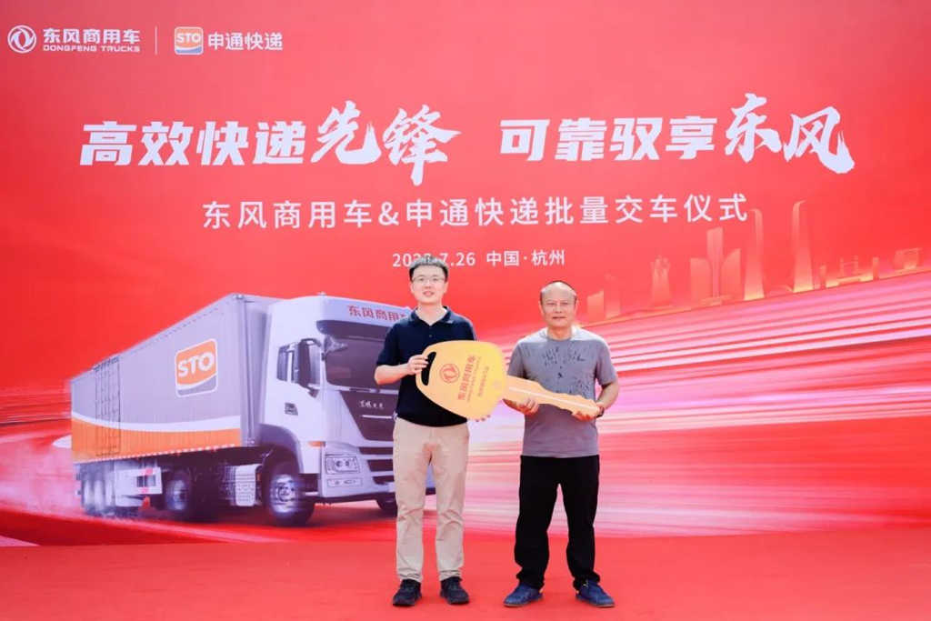 100辆交付!东康一体化动力链助力快递运输再升级 - 第2张 - 提加商用车网 100辆交付!东康一体化动力链助力快递运输再升级 - 第2张