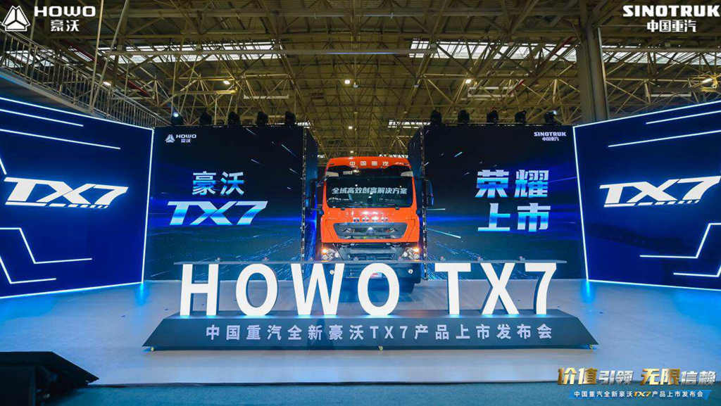7大升级不加价 中国重汽豪沃TX7打造国六b时代“三好”重卡 - 提加商用车网