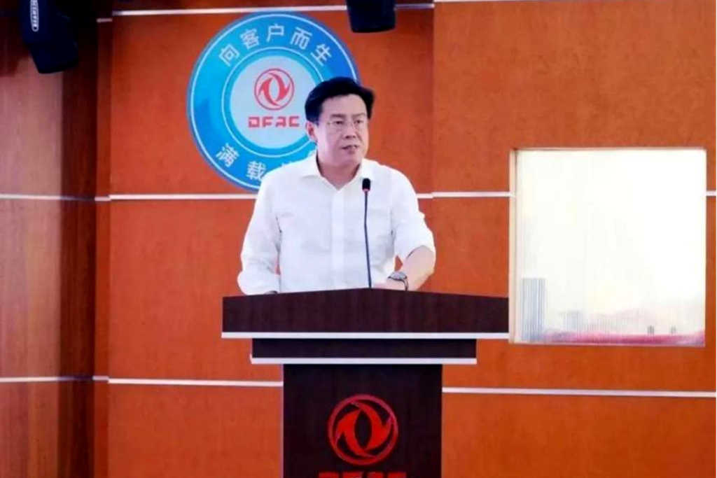 东风汽车股份召开2023年中工作推进会