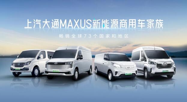 长续航、大空间！上汽大通MAXUS纯电物流车EV80 PRO正式上市，售价24.18万元起 - 第6张