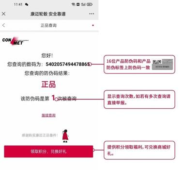康迈:商用车后市场的轮端一体化养护专家 - 第7张 - 提加商用车网 康迈:商用车后市场的轮端一体化养护专家 - 第7张