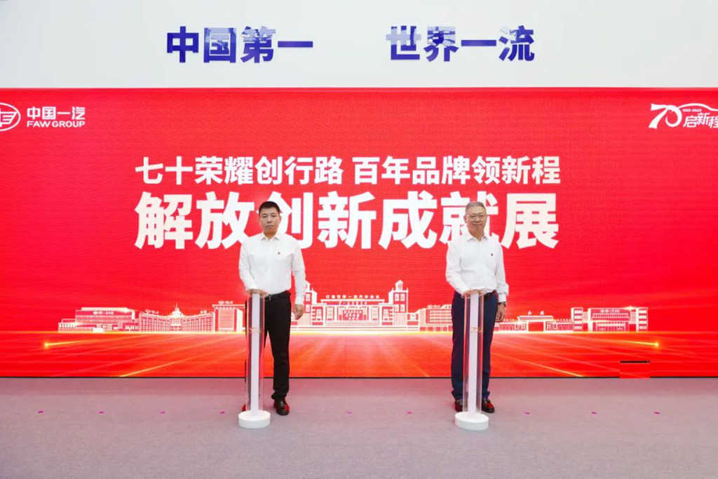 解放创领！一汽解放创新成就展揭幕开展！