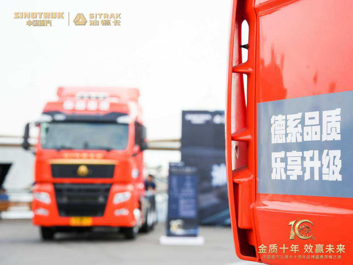 汕德卡G7S乐享三大进阶不加价 打造国六b时代高效物流新标杆 - 第2张 - 提加商用车网 汕德卡G7S乐享三大进阶不加价 打造国六b时代高效物流新标杆 - 第2张