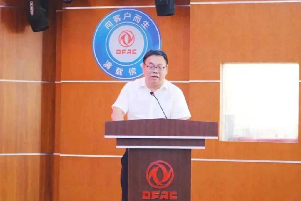 东风汽车股份召开2023年中工作推进会 - 第4张 - 提加商用车网 东风汽车股份召开2023年中工作推进会 - 第4张