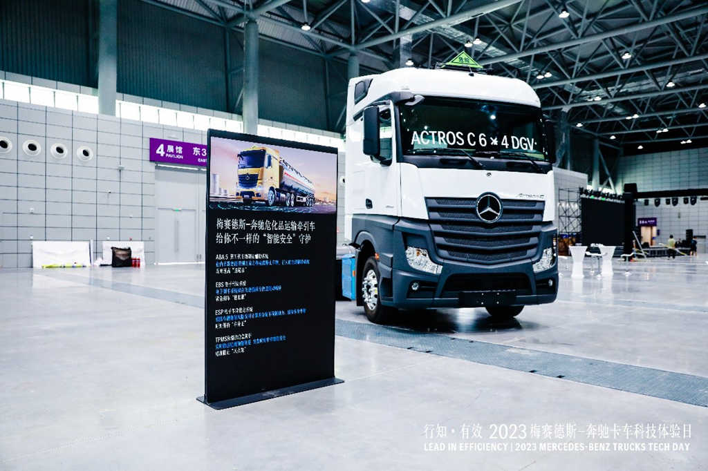 解锁超凡星徽“黑科技” , “行知·有效”梅赛德斯-奔驰卡车科技体验日成功举办 - 第6张 - 提加商用车网 解锁超凡星徽“黑科技” , “行知·有效”梅赛德斯-奔驰卡车科技体验日成功举办 - 第6张