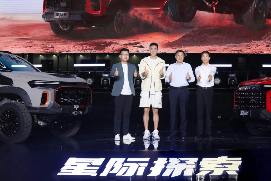 上汽大通MAXUS全新皮卡品牌“星际”重磅发布,郭艾伦硬核助阵成为首位车主 - 第10张 - 提加商用车网 上汽大通MAXUS全新皮卡品牌“星际”重磅发布,郭艾伦硬核助阵成为首位车主 - 第10张