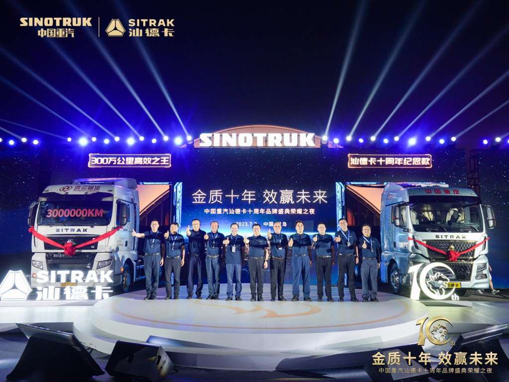 金质十年 效赢未来 |汕德卡10年砺金，荣耀再启程 - 第3张