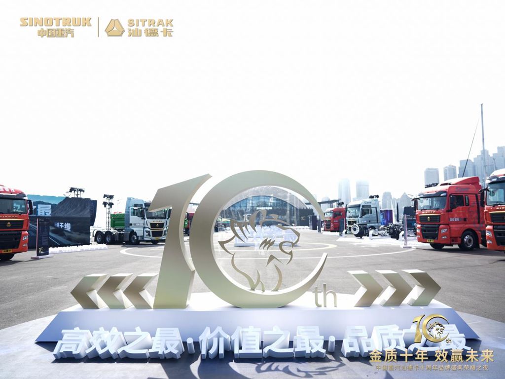 金质十年 效赢未来 |汕德卡10年砺金，荣耀再启程 - 第4张