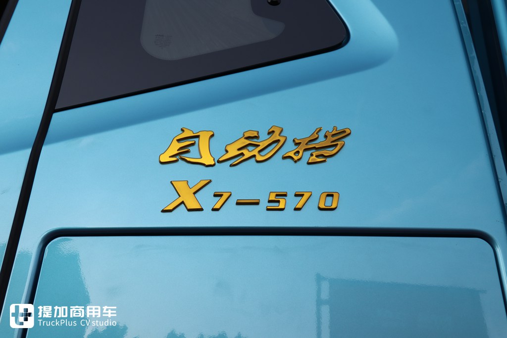 这款前四后八载货车做到了570马力?江淮重卡最新推出的星耀X7载货车实拍 - 第13张 - 提加商用车网 这款前四后八载货车做到了570马力?江淮重卡最新推出的星耀X7载货车实拍 - 第13张
