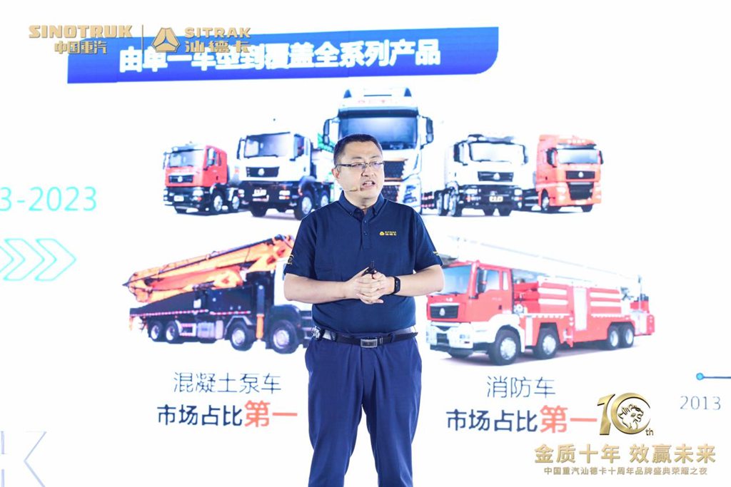 金质十年 效赢未来 |汕德卡10年砺金,荣耀再启程 - 第6张 - 提加商用车网 金质十年 效赢未来 |汕德卡10年砺金,荣耀再启程 - 第6张