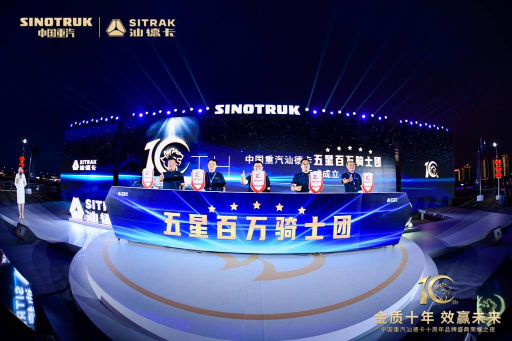 金质十年 效赢未来 |汕德卡10年砺金,荣耀再启程 - 第7张 - 提加商用车网 金质十年 效赢未来 |汕德卡10年砺金,荣耀再启程 - 第7张
