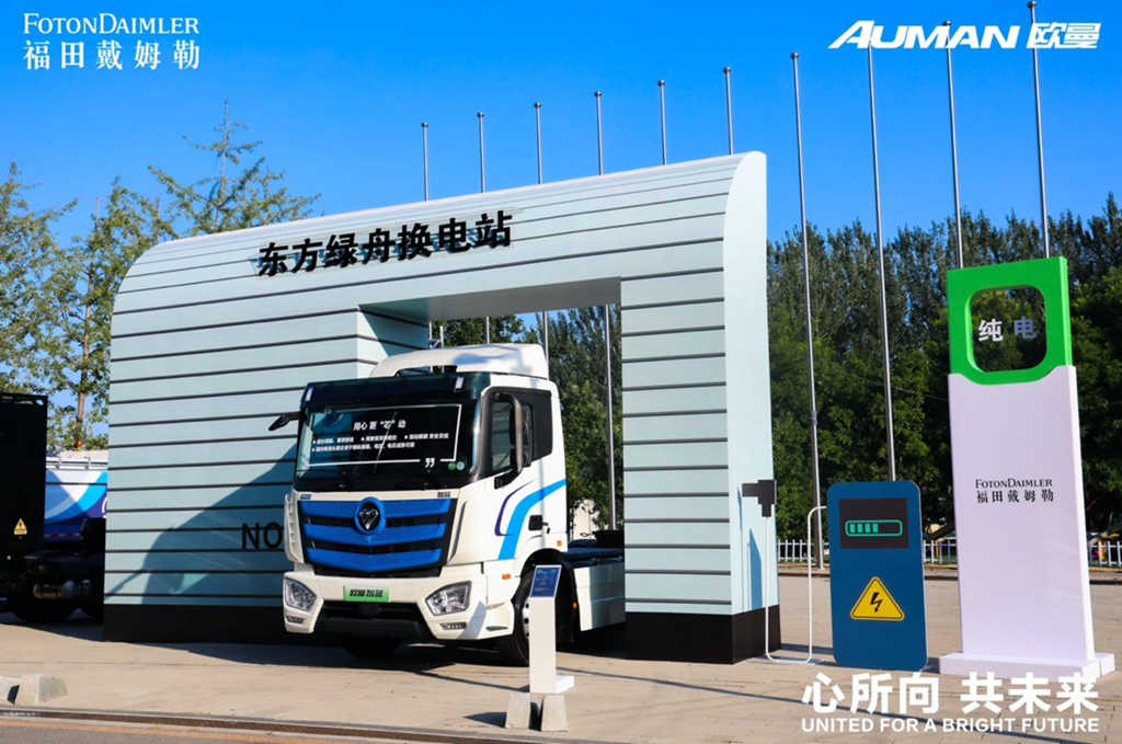 以科技引领重卡迭代!全新欧曼银河、欧曼EST星辉版等新品发布 - 第10张 - 提加商用车网 以科技引领重卡迭代!全新欧曼银河、欧曼EST星辉版等新品发布 - 第10张
