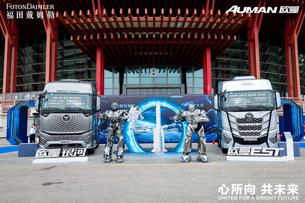 以科技引领重卡迭代!全新欧曼银河、欧曼EST星辉版等新品发布 - 第1张 - 提加商用车网 以科技引领重卡迭代!全新欧曼银河、欧曼EST星辉版等新品发布 - 第1张
