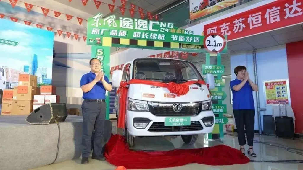 “气”场全开!东风途逸T5 CNG上市首发 - 第2张 - 提加商用车网 “气”场全开!东风途逸T5 CNG上市首发 - 第2张