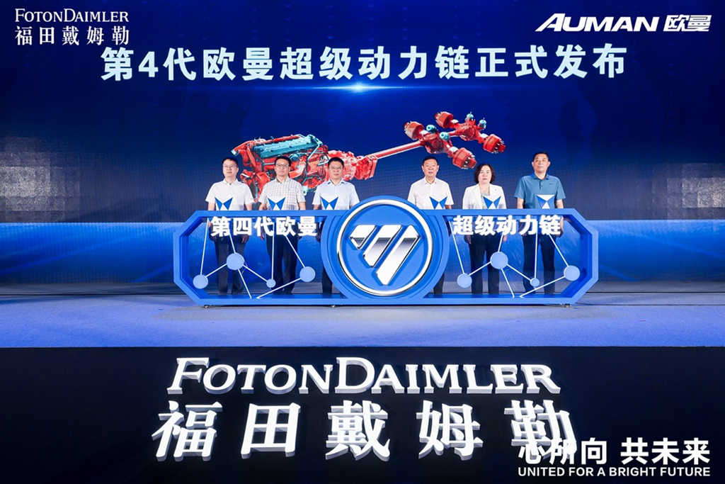 以科技引领重卡迭代!全新欧曼银河、欧曼EST星辉版等新品发布 - 第2张 - 提加商用车网 以科技引领重卡迭代!全新欧曼银河、欧曼EST星辉版等新品发布 - 第2张
