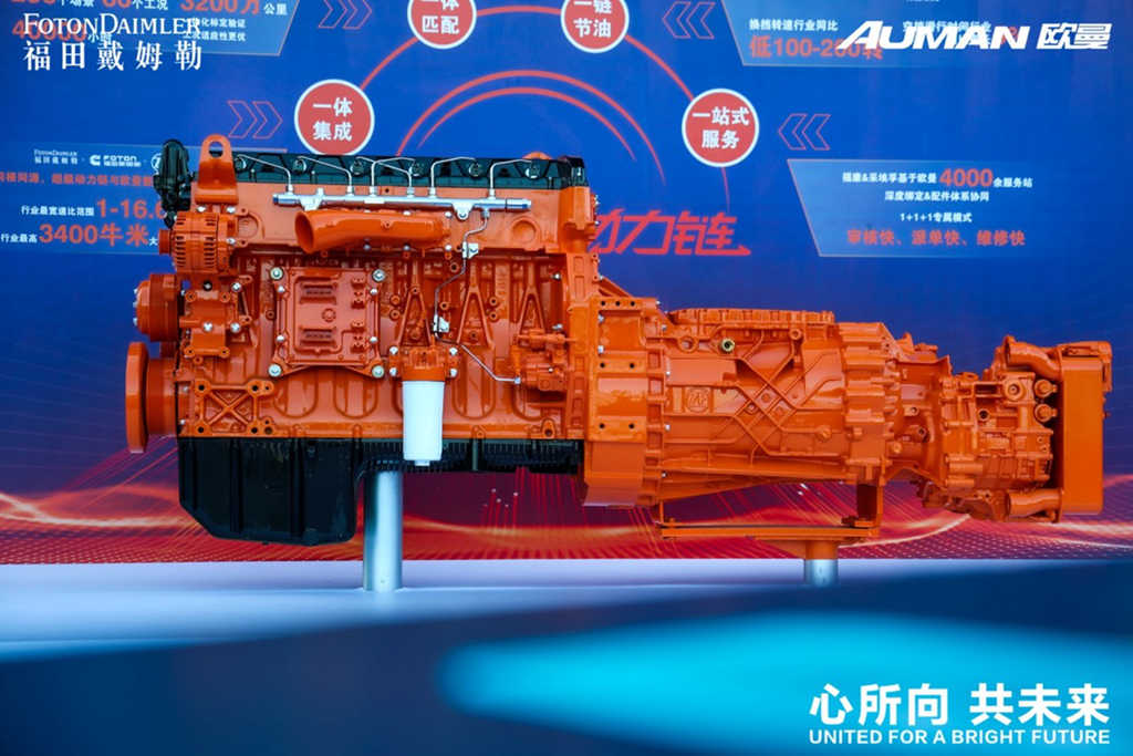 以科技引领重卡迭代!全新欧曼银河、欧曼EST星辉版等新品发布 - 第3张 - 提加商用车网 以科技引领重卡迭代!全新欧曼银河、欧曼EST星辉版等新品发布 - 第3张