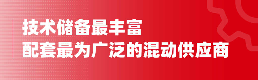 玉柴:打造中国商用车混合动力第一品牌 - 第4张 - 提加商用车网 玉柴:打造中国商用车混合动力第一品牌 - 第4张