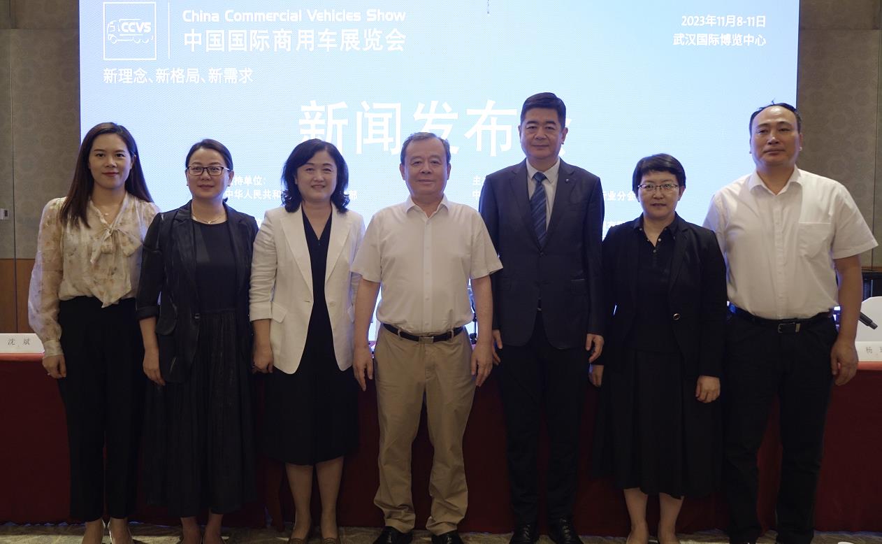 新理念 新格局 新需求 2023中国国际商用车展（CCVS）11月举办 - 第5张