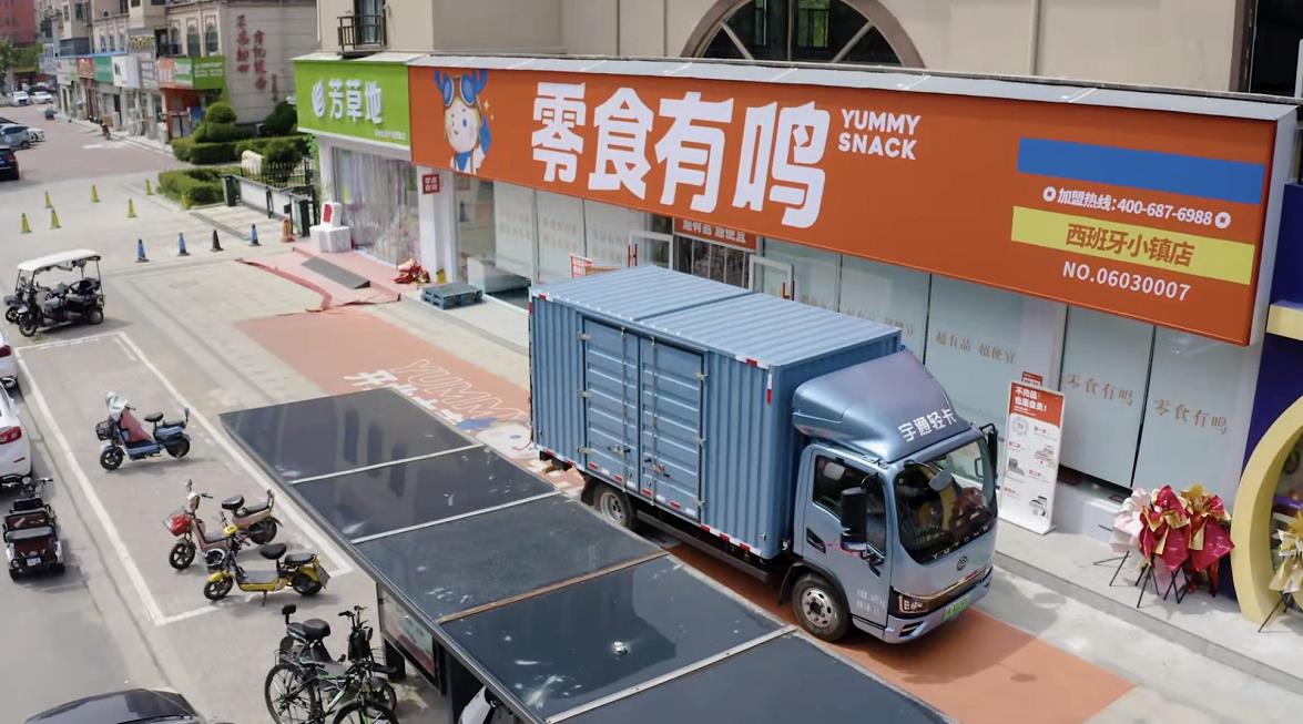 用实力拔得头筹 宇通轻卡助力张宏杰的零食帝国开疆拓土 - 第2张 - 提加商用车网 用实力拔得头筹 宇通轻卡助力张宏杰的零食帝国开疆拓土 - 第2张