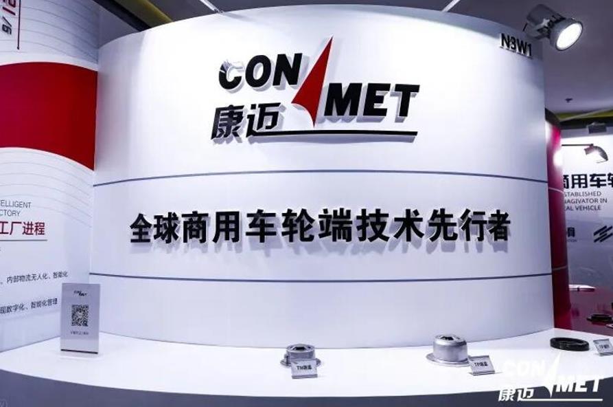 康迈面对面  服务全面升级更贴心 - 第5张