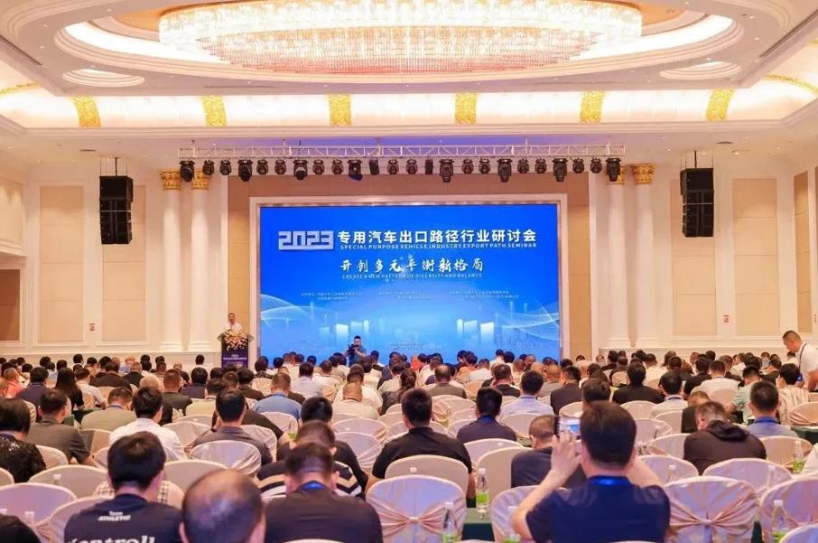 展会 | 康迈参展2023专用汽车行业研讨会 - 第1张 - 提加商用车网 展会 | 康迈参展2023专用汽车行业研讨会 - 第1张